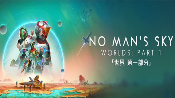 《No Man's Sky 无人深空》v5.22.0 联机版-梨子乐分享