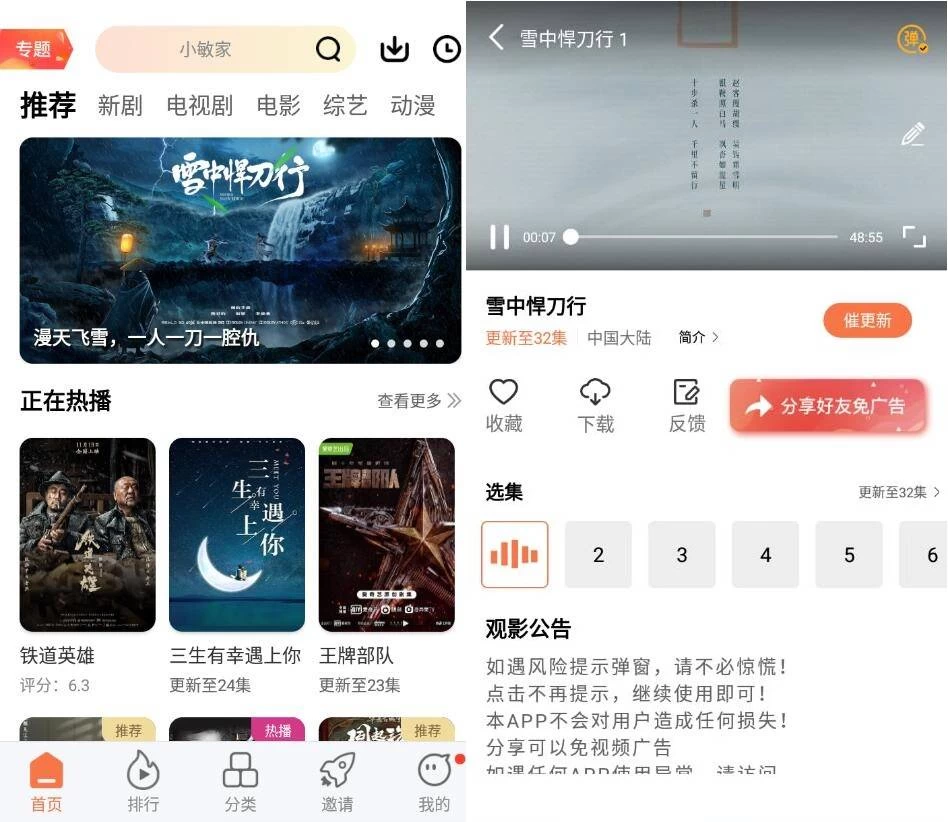 图片[1]-安卓APP-新橘子视频 v4.1.9 去广告纯净免费版-梨子乐分享