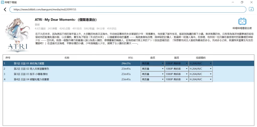 图片[1]-DownKyiCore 哔哩下载姬  v1.0.21  跨平台B站视频下载工具-梨子乐分享