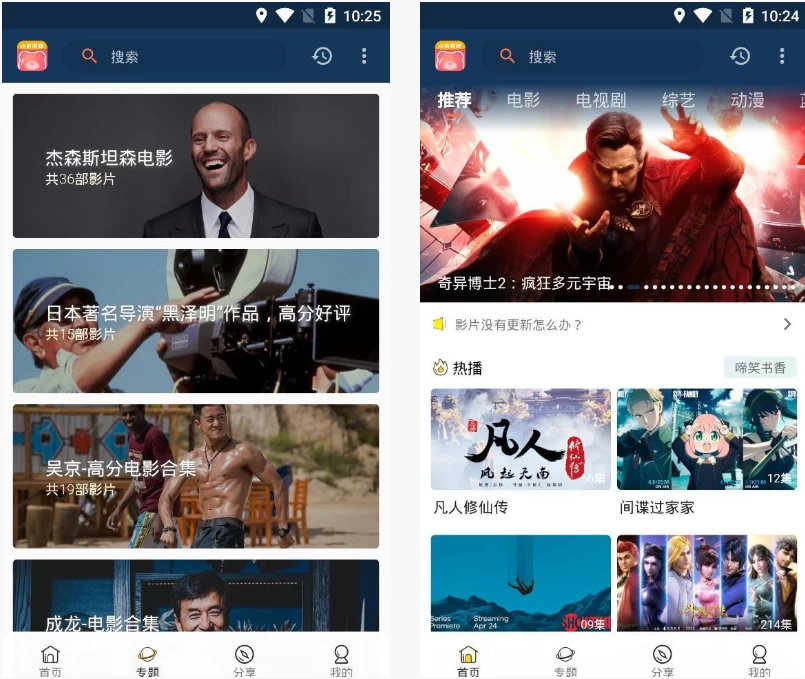 图片[1]-安卓APP-小熊影视-影视动漫免费看 v30.1.7 去广告纯净版-梨子乐分享