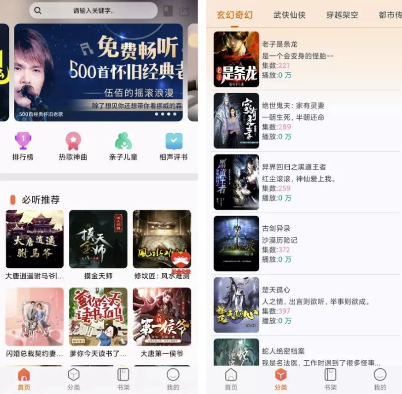 图片[1]-安卓APP-声阅 v2.1 免费听书app-梨子乐分享