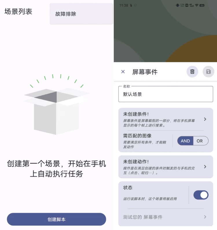 图片[1]-安卓APP-Klick’r 智能图像识别自动点击器 v3.3.0-梨子乐分享