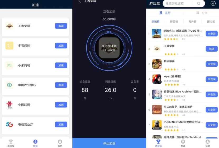 图片[1]-安卓APP-99手游加速器-免费畅玩全球手游 v2.0.5 解锁超级线路-梨子乐分享