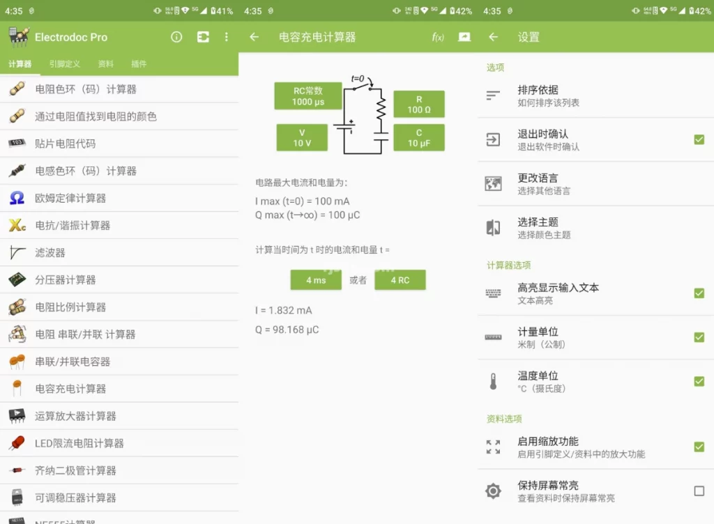 图片[1]-安卓APP-Electrodoc Pro 电子工具 v6.0 解锁高级版-梨子乐分享