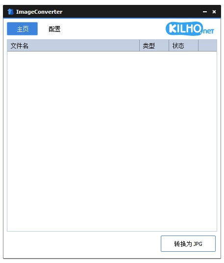 图片[1]-ImageConverter 图像格式转换 v1.4.8 中文免费绿色版-梨子乐分享