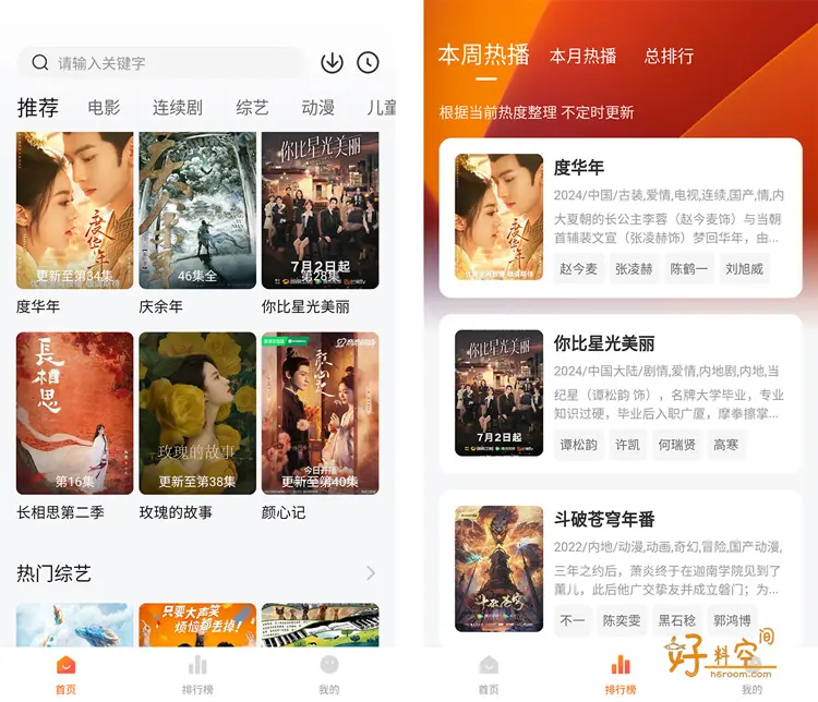 图片[1]-安卓APP-小柿子影视  v1.3.5 免费影视追剧 去广告纯净版-梨子乐分享