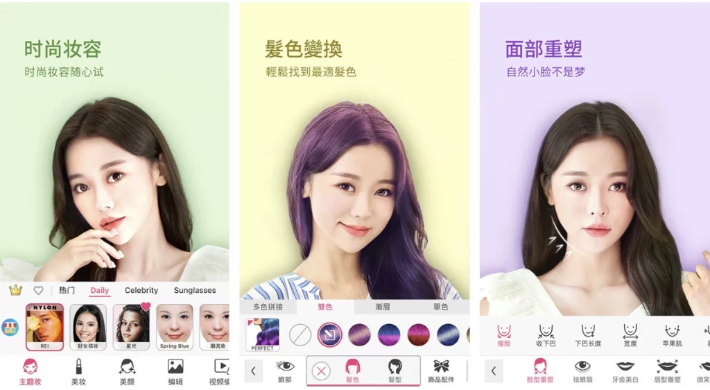 图片[1]-安卓APP-YouCam Makeup 玩美彩妆 v6.31.2 自拍和虚拟试妆相机，解锁高级版-梨子乐分享
