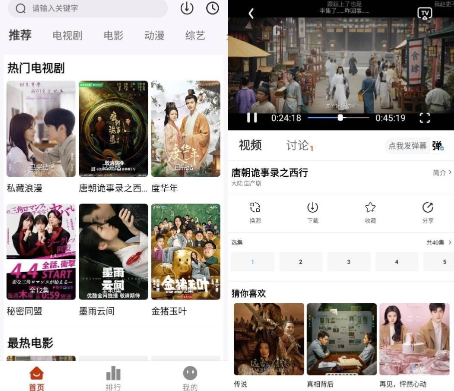 图片[1]-安卓APP-剧下饭  免费高清影视追剧 v7.0.0 去广告纯净版-梨子乐分享