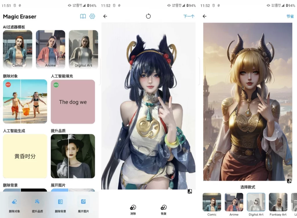 图片[1]-AI安卓-Magic Eraser AI修图 v2.20.2 高级版-梨子乐分享