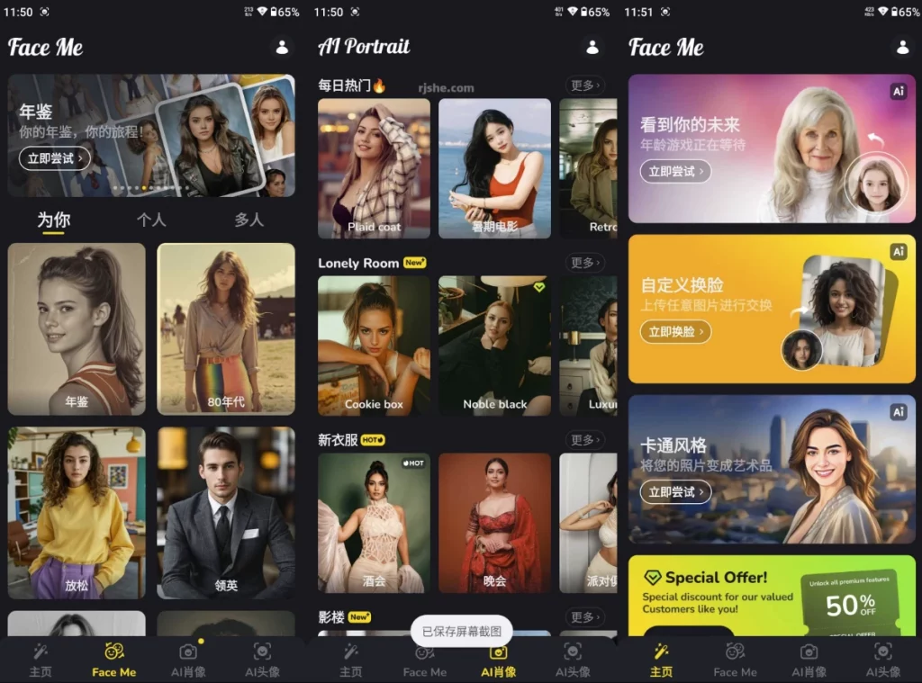 图片[1]-AI安卓-Face Me 换脸 v2.1.1 高级版-梨子乐分享