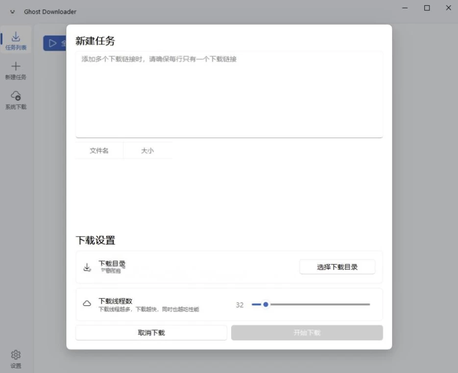 图片[1]-Ghost Downloader 多线程下载工具 v3.4.4.1 绿色版-梨子乐分享