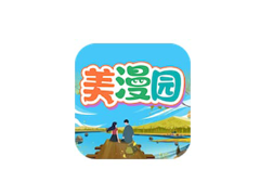 安卓APP-美漫园/漫画星/漫天星/漫天玉-免费漫画 v1.0.3/v2.3.6 去广告纯净版解锁版-梨子乐分享