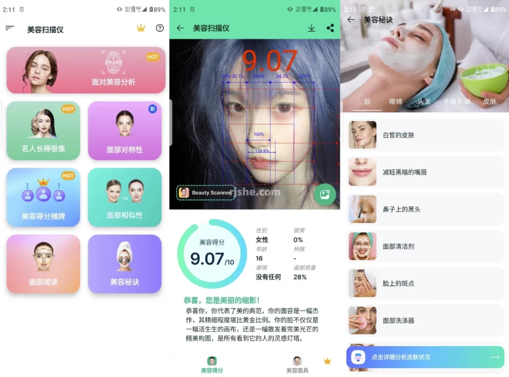 图片[1]-安卓APP-Beauty Scanner 美容扫描仪 v14.4 高级版-梨子乐分享