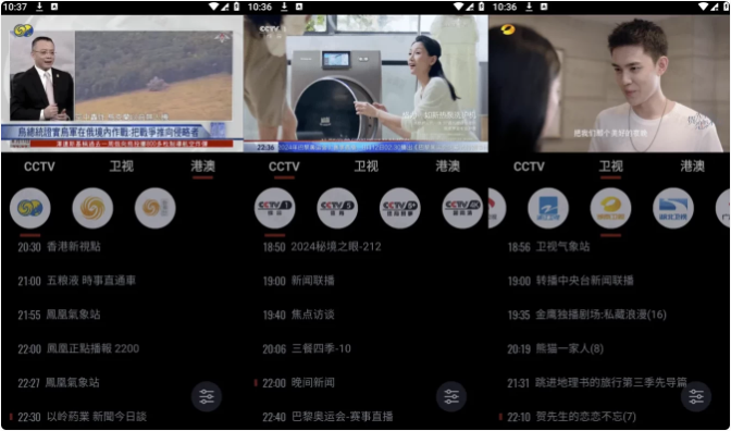 图片[1]-安卓APP/TV-OurTV 我们的电视 v3.9.1 手机版/电视版 高清蓝光画质，免费电视-梨子乐分享