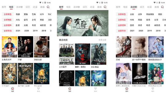 图片[1]-安卓APP-新大师兄影视 v3.3.9 高清影视 去广告纯净版-梨子乐分享