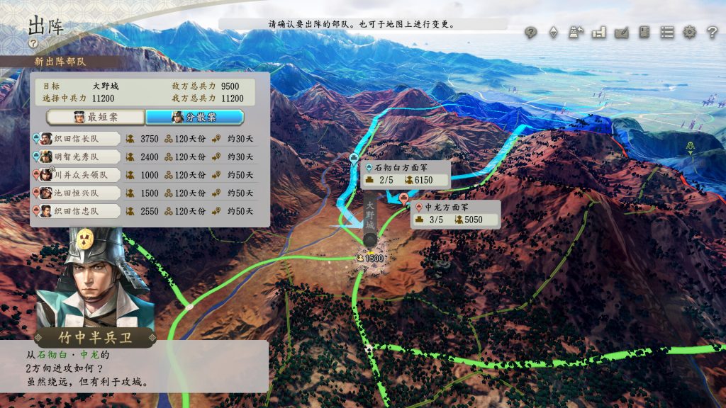 图片[2]-《信长之野望：新生》威力加强版|豪华中文|解压即撸|-梨子乐分享