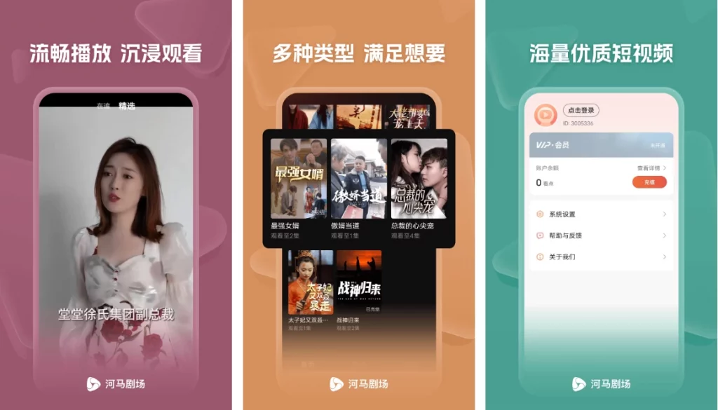 图片[1]-安卓APP-河马剧场 v2.0.1 去广告版，随时随地尊享短剧盛宴-梨子乐分享