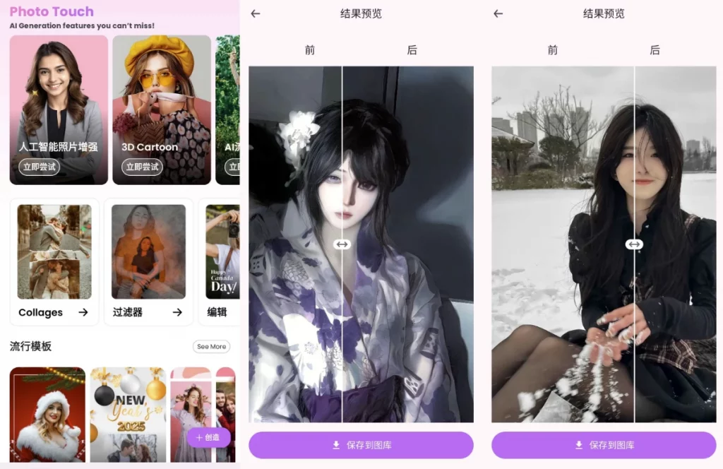 图片[1]-AI安卓-Photo Touch AI修图 v1.0.7.9 高级版-梨子乐分享