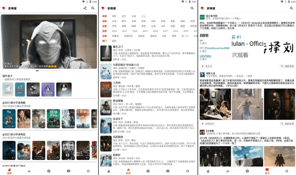 图片[1]-安卓APP-资源猫 v3.0.8 多影视源，无广告强大功能的资源搜索软件-梨子乐分享