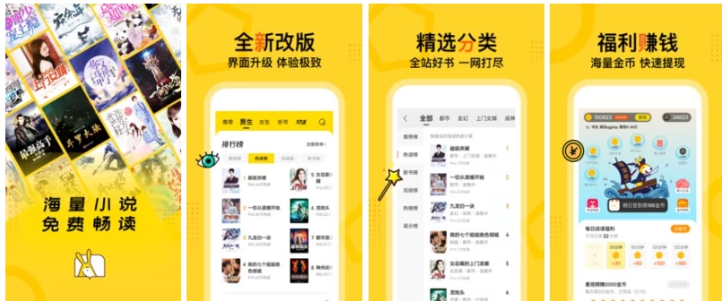 图片[1]-安卓APP-得间免费小说 v5.3.7.1 去广告解锁VIP会员版-梨子乐分享
