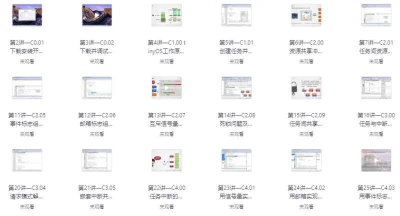 从0到1手把手教你用嵌入式操作系统-梨子乐分享