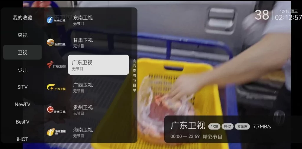 图片[1]-安卓APP-小飞电视-高清流畅电视直播 v2.6.1 纯净版-梨子乐分享