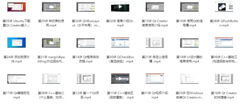 手把手教你学Linux系列课程之嵌入式Qt5开发 - 带源码课件-梨子乐分享