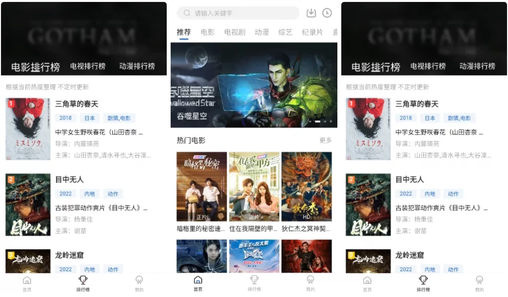 图片[1]-安卓APP-云速影视 v3.0.0 纯净版-梨子乐分享