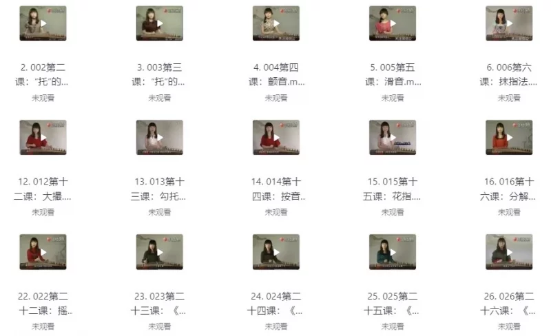 古筝、钢琴、电子琴教学课程合集-梨子乐分享