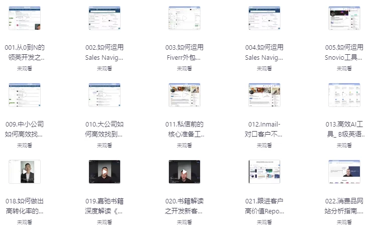深度掌握0到N的社媒开发思维-梨子乐分享