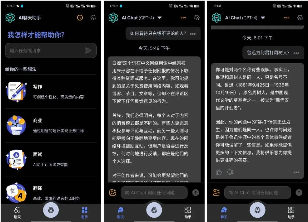图片[1]-AI安卓-Apo-AI v3.9.15 Chat Smith，AI人工智能聊天软件，GPT人工智能机器人，GРТ4.0模型-梨子乐分享