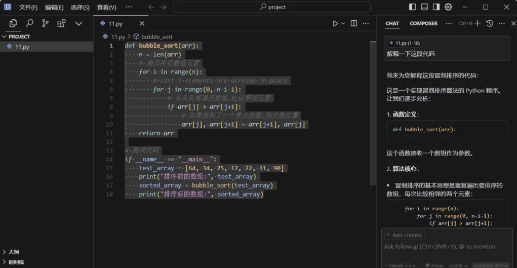 图片[1]-AI-Cursor AI编程工具 v0.44.9 中文免费版-梨子乐分享