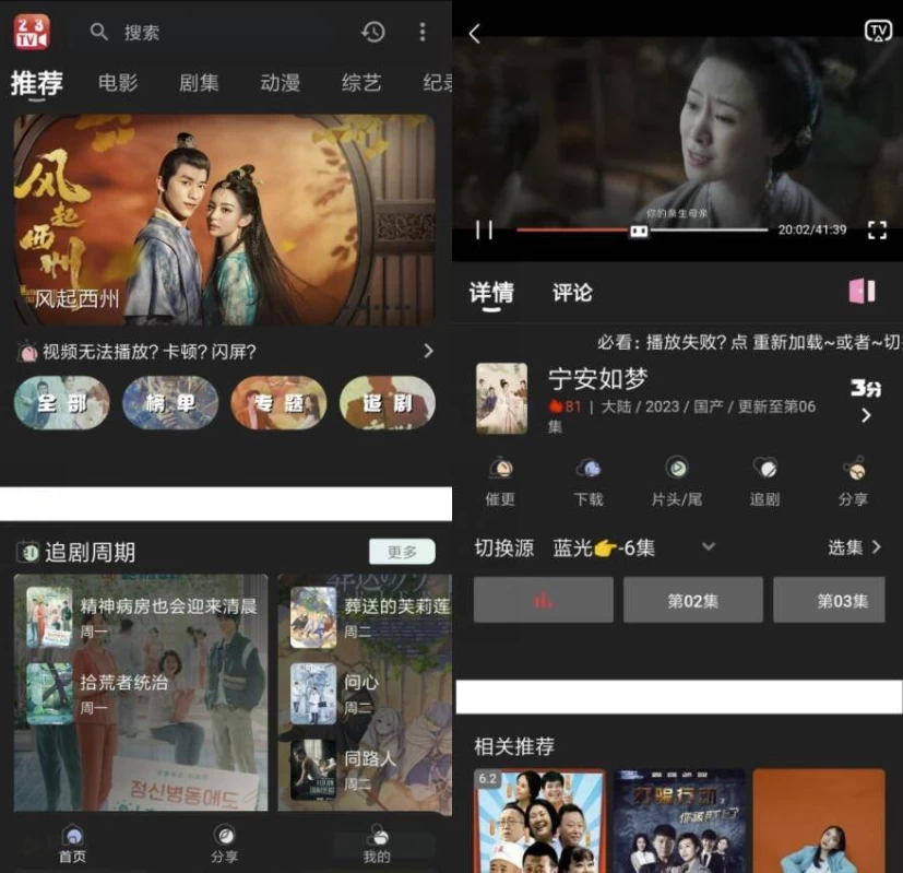 图片[1]-安卓APP-23影视 v4.1.8 纯净版-梨子乐分享