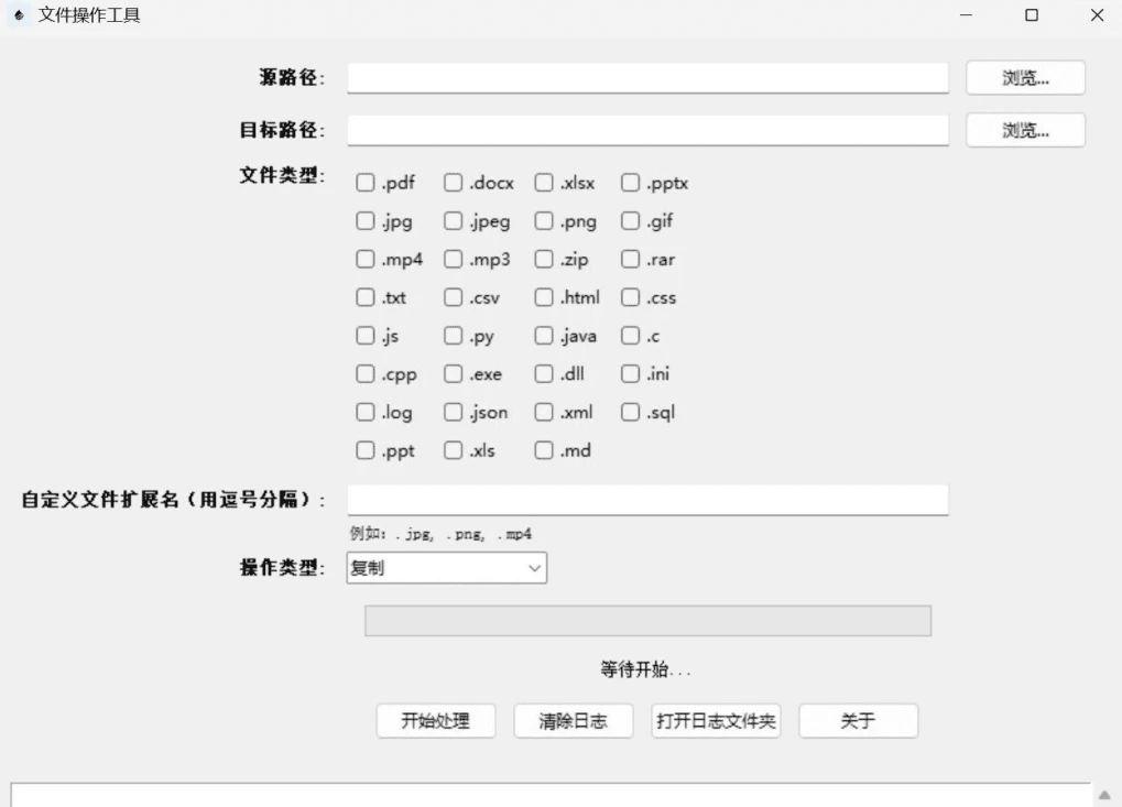 图片[1]-FileMover 文件批量备份与迁移工具 v1.0.0 中文免费版-梨子乐分享