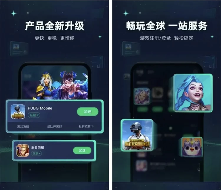 图片[1]-安卓APP-迅游手游加速器 v5.6.11 网络加速降低延迟卡顿 去广告纯净版-梨子乐分享
