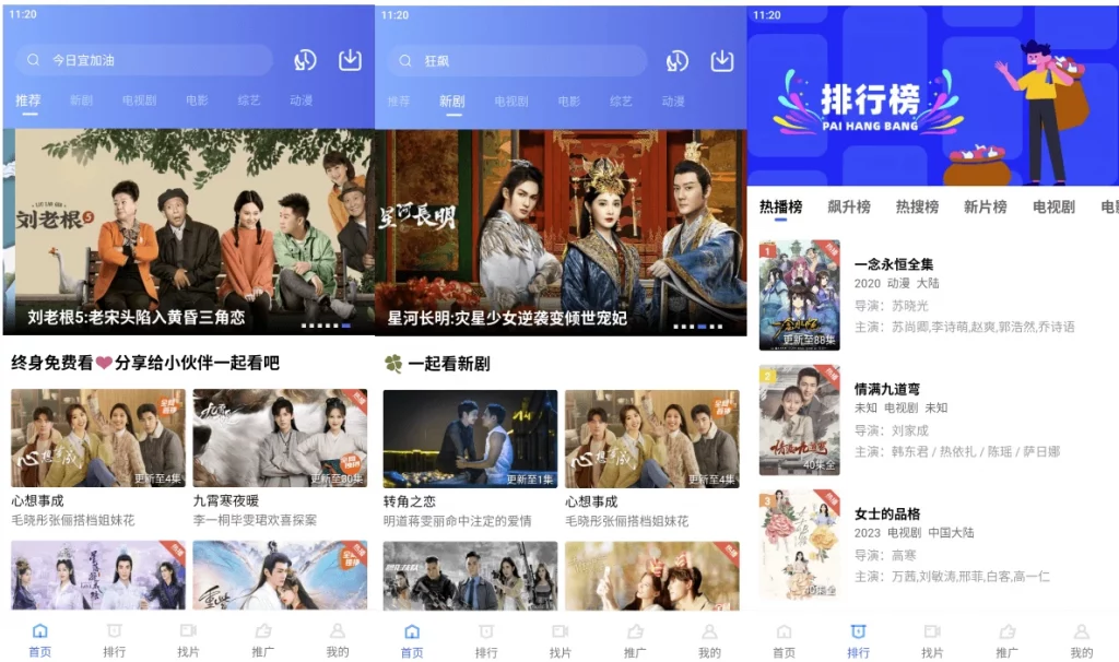 图片[1]-安卓APP-行星视频 v3.4.1 内置了各大影视平台上的影视资源，去广告纯净版-梨子乐分享