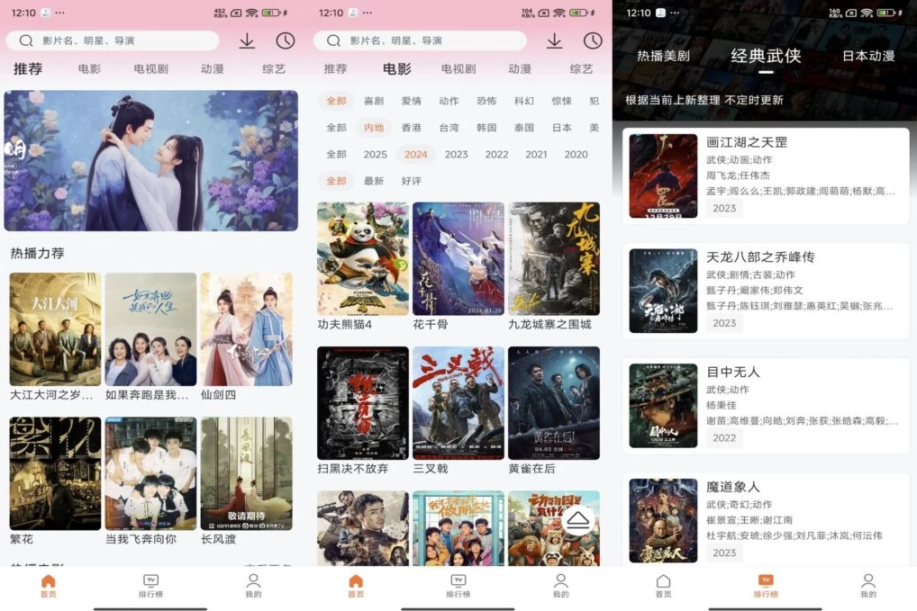 图片[1]-安卓APP-永久影视 手机追剧APP v1.1.8 解锁去广告纯净版 海量高清影视资源-梨子乐分享