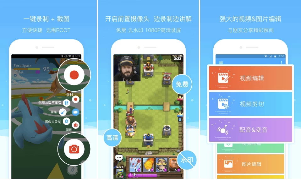 图片[1]-安卓APP-Super Screen Recorder 超级录屏 v5.1.1.1-梨子乐分享