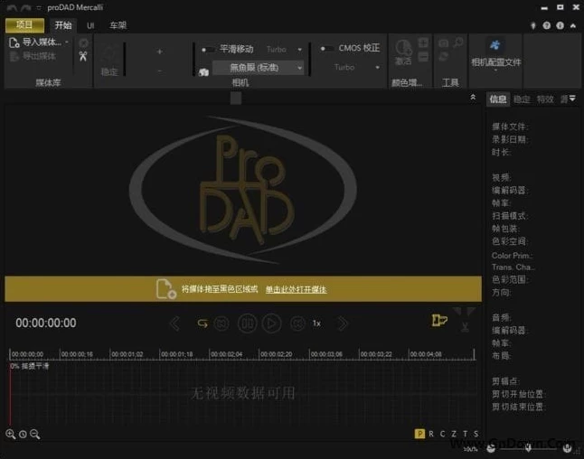 图片[1]-proDAD Mercalli 视频防抖软件 v6.0.630.2 中文免费便携版-梨子乐分享