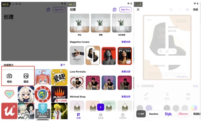 图片[1]-安卓APP-PhotoRoom 照片编辑背景替换工具 v2025.15.02_1822 解锁专业版-梨子乐分享