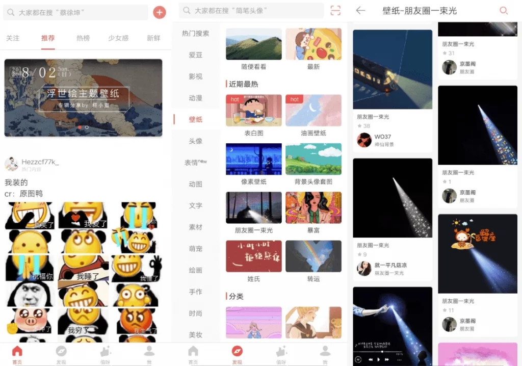 图片[1]-安卓APP-堆糖 v8.57.2 几十亿高清优质图片-梨子乐分享