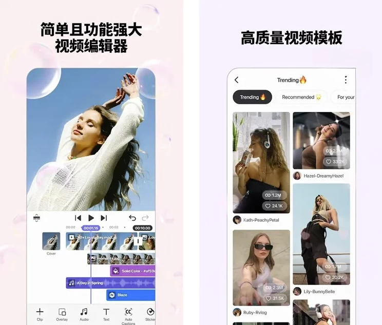 图片[1]-安卓APP-Spring视频剪辑 v1.2.9.34606 解锁高级版-梨子乐分享
