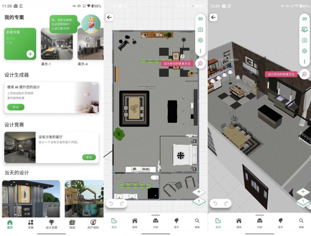 图片[1]-安卓APP-Planner 5D 家居设计 v2.23.2 解锁高级版-梨子乐分享