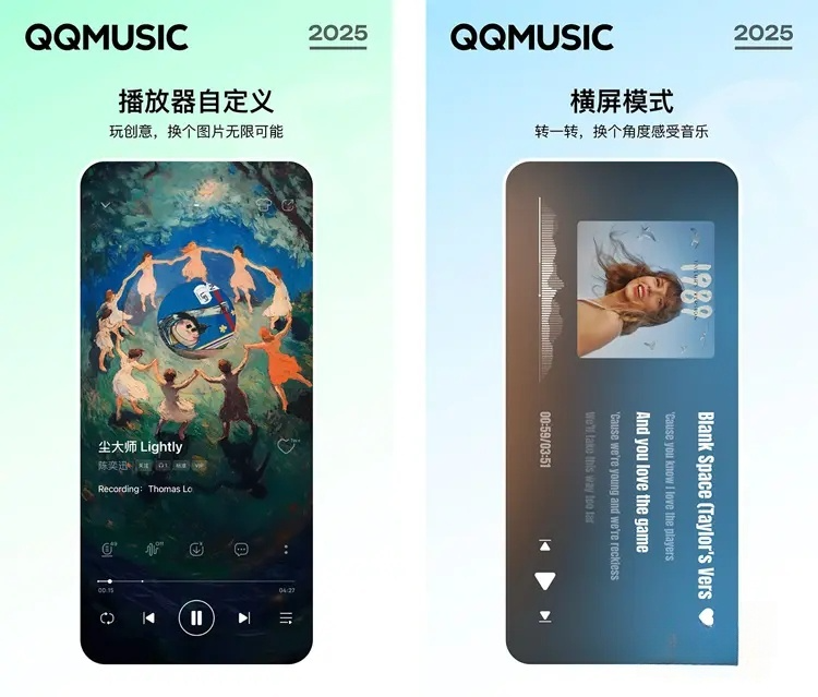 图片[1]-安卓APP-QQ音乐 v11.3.7 定制版解锁免费听歌无广告版-梨子乐分享