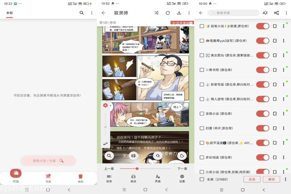 图片[1]-安卓APP-黑猫漫画小说 v1.2.0 解锁去广告-梨子乐分享