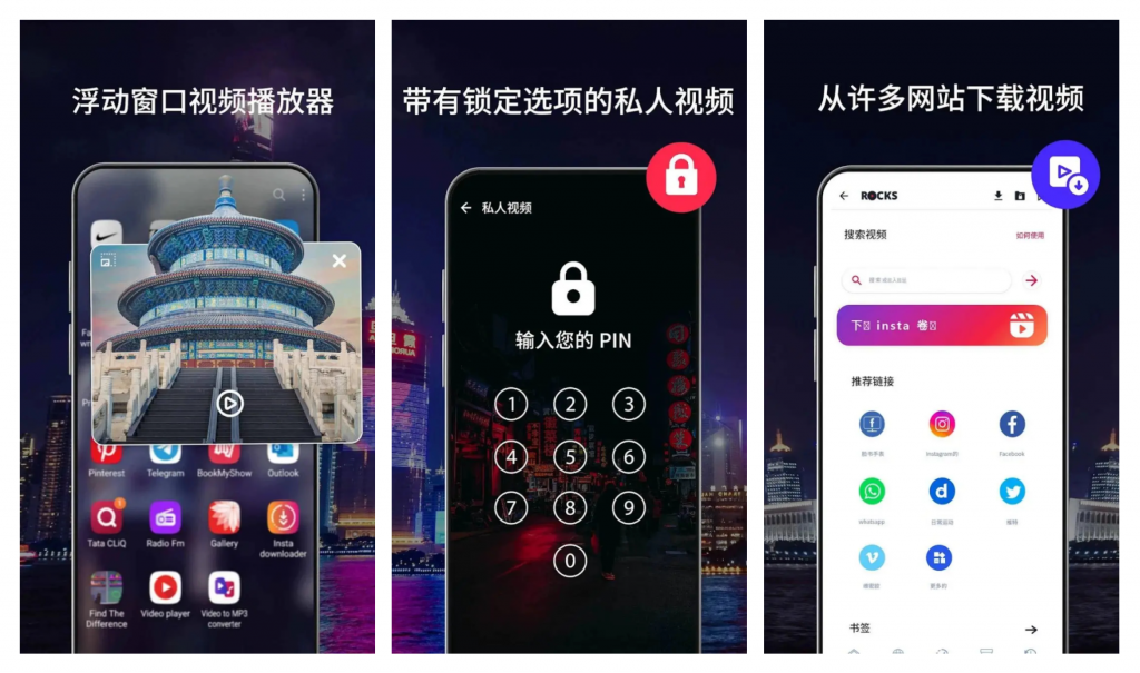 图片[1]-安卓APP-RocksPlayer影片-多格式高清视频播放器 v12.1.263 解锁高级版-梨子乐分享