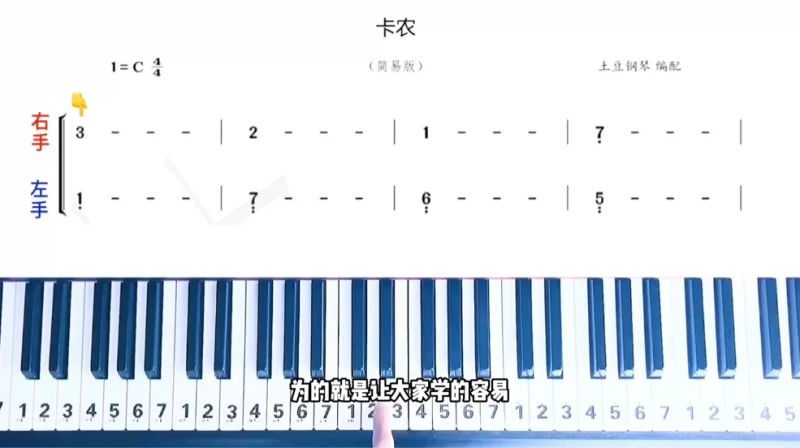 钢琴零基础速成视频课程-梨子乐分享