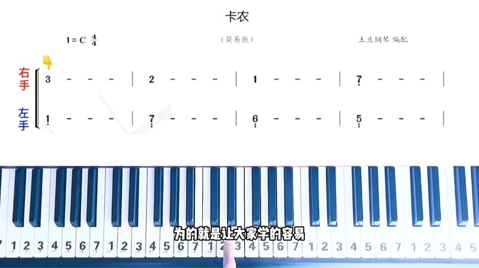 钢琴零基础速成视频课程-梨子乐分享