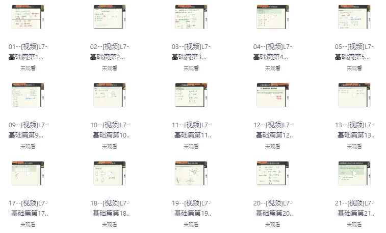 胡小群《中小学数学思维课程 (1-9年级) 》-梨子乐分享