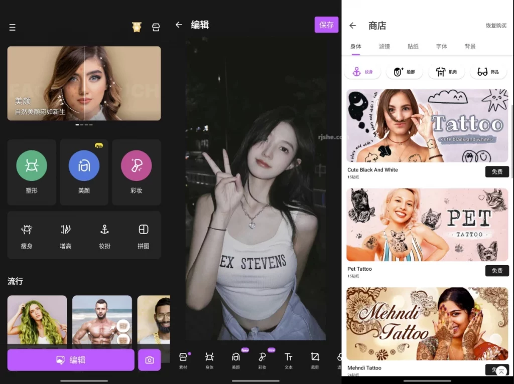 图片[1]-AI安卓-Body Editor 美身修图 v1.44.107 高级版-梨子乐分享